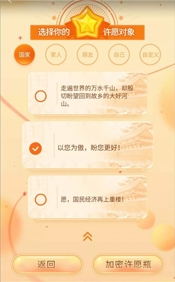 和平精英声在中国了不起的小小心愿图片2