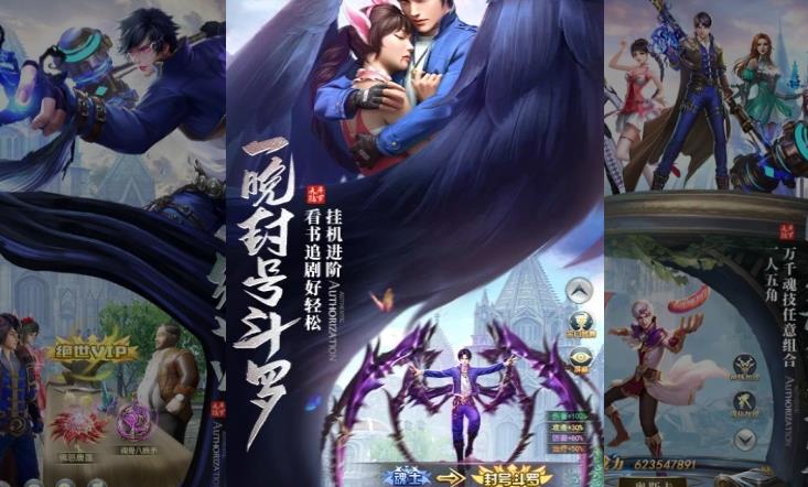 斗罗大陆之绝世斗罗手游图片1