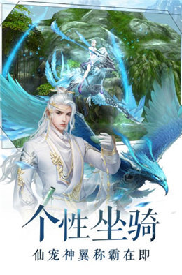天道谪仙手游安卓正式版图3