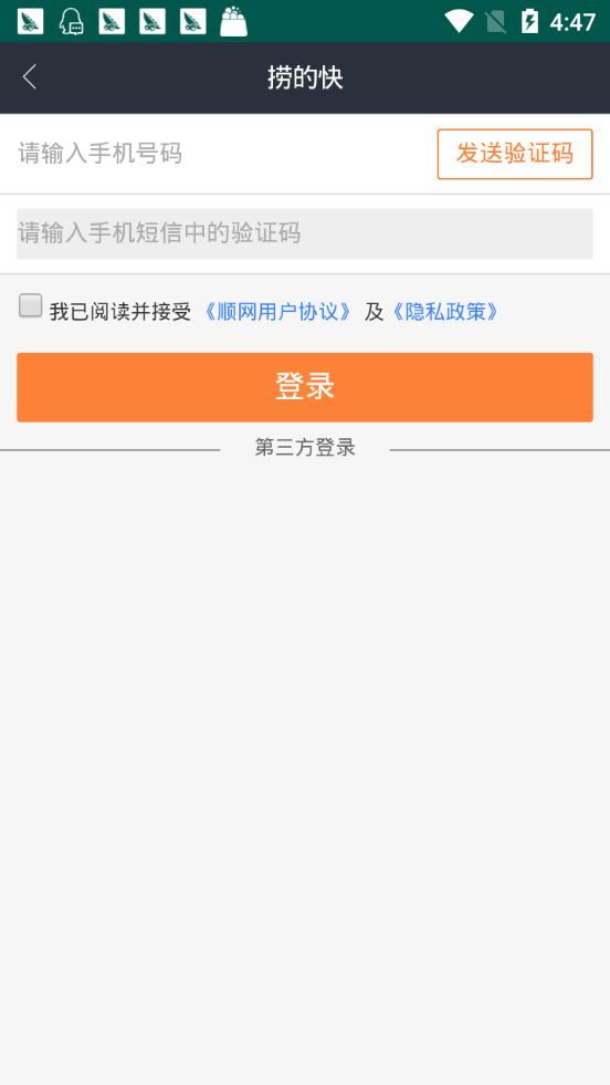 捞的快app手机版图2