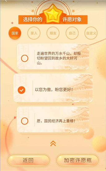 和平精英声在中国了不起的小小心愿活动入口图2