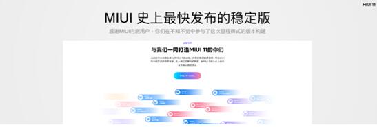 小米系统miui11稳定版安装包官方下载图3