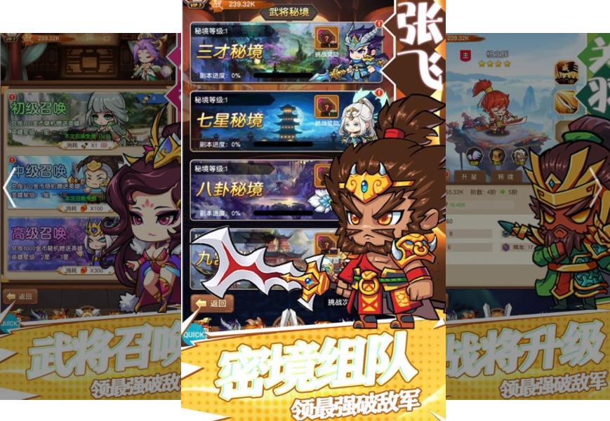 白给三国手游图片1