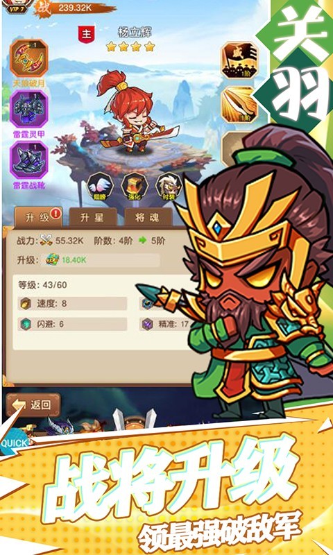 白给三国手游图片2