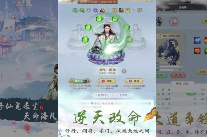 天下3玄修模拟器最新版图片1