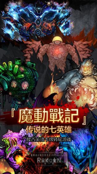 魔动战记官方版图2