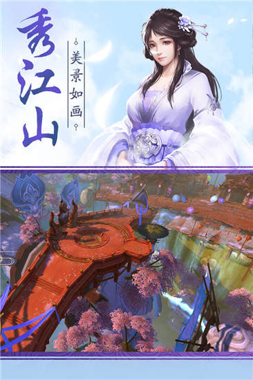 仙魔一念间手游安卓正版图1