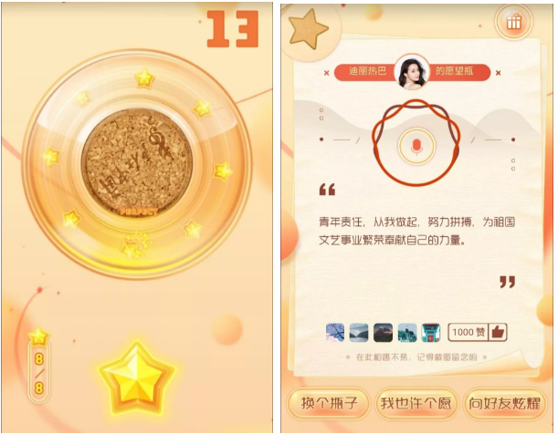 和平精英声在中国了不起的小小心愿图片4