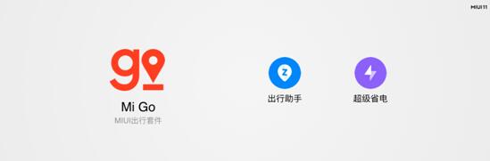 miui11稳定版安装包图片2