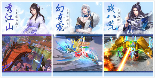 仙魔一念间手游图片1