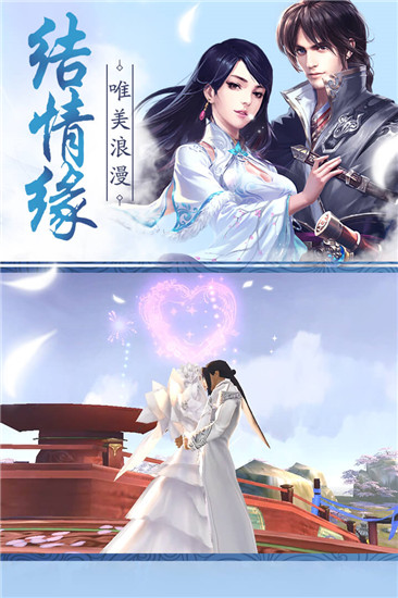 仙魔一念间手游图片2