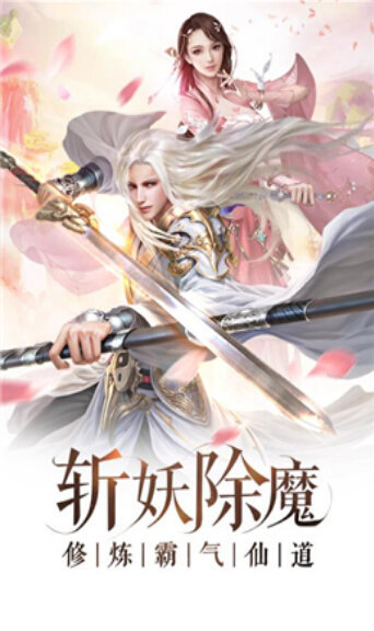 天道谪仙手游图片2
