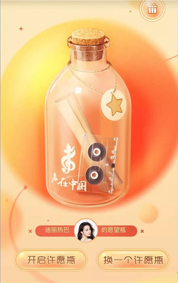 和平精英声在中国了不起的小小心愿活动入口图3