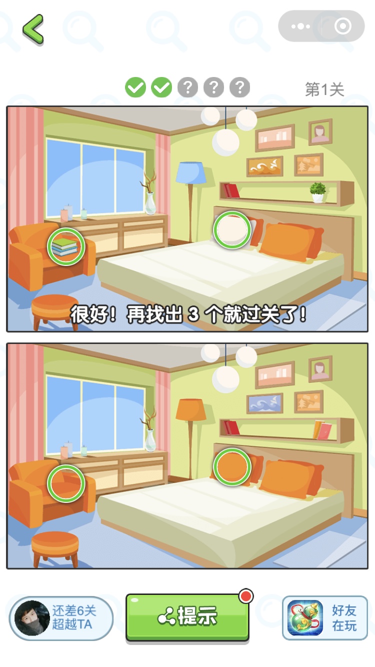 王者找茬游戏图1
