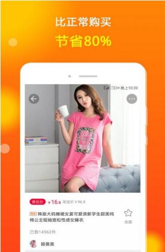 花生省钱购图2