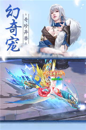 仙魔一念间手游安卓正版图2