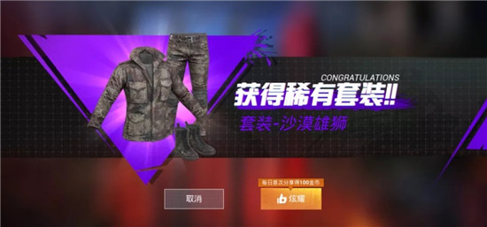 和平精英声在中国了不起的小小心愿图片7
