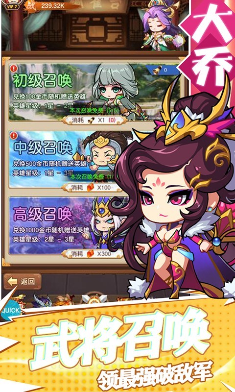 白给三国手游官网安卓版图1