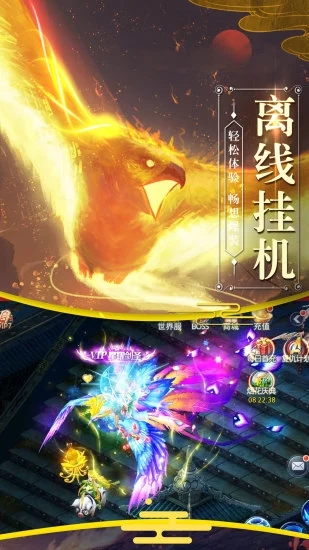 封仙之莽荒乱战图3