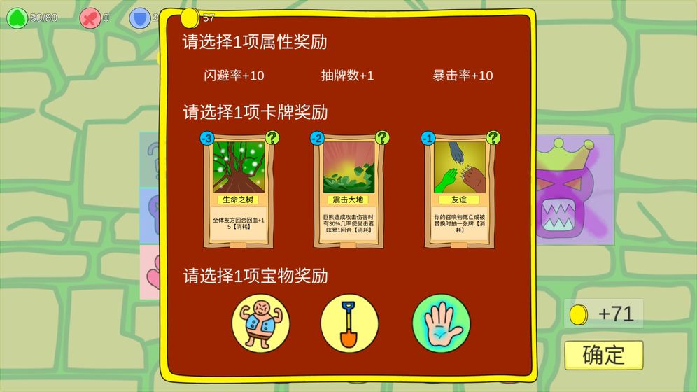 涂鸦地城版图3