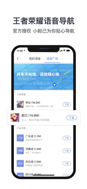 腾讯地图8.9.1app2019官方最新版图2