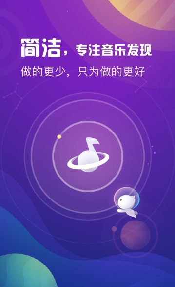 酷狗音乐概念版图2