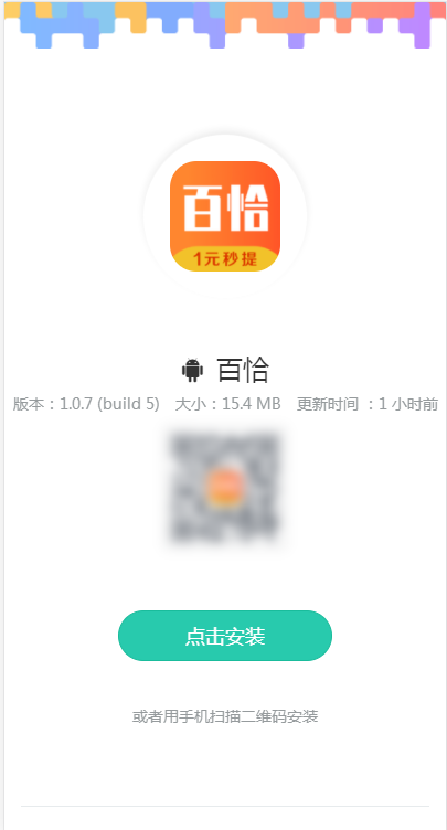 百恰赚赚app图片1