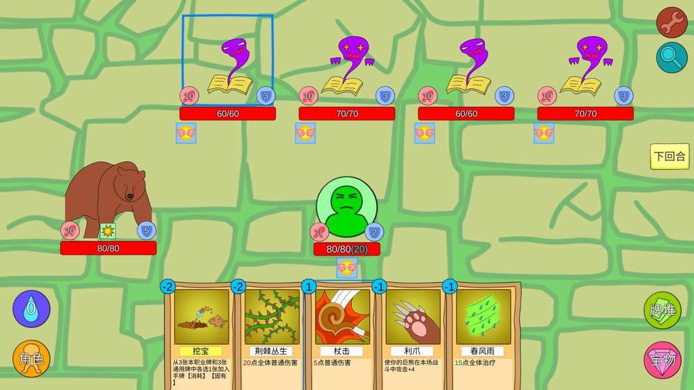 涂鸦地城版图1