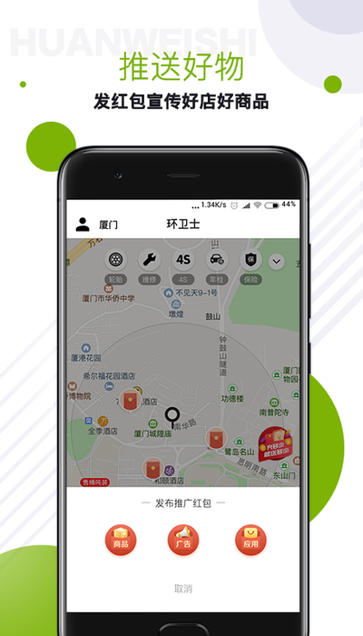 环卫士图3