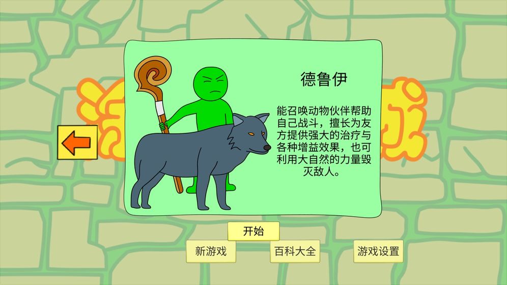 涂鸦地城版图片1
