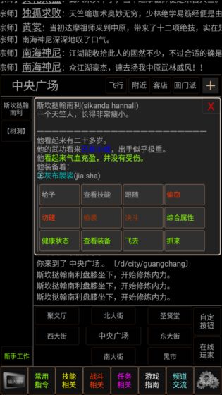 梦幻武林mud版图片2