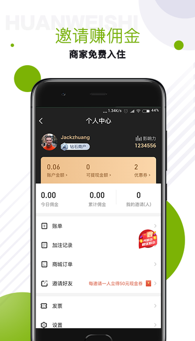 环卫士图1