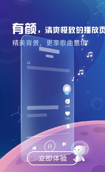 酷狗音乐概念版图3