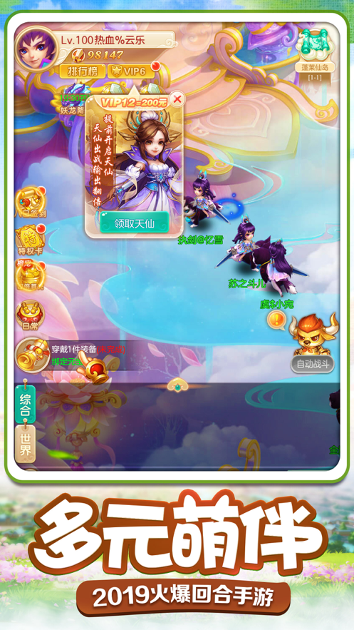 三界捉妖记图3