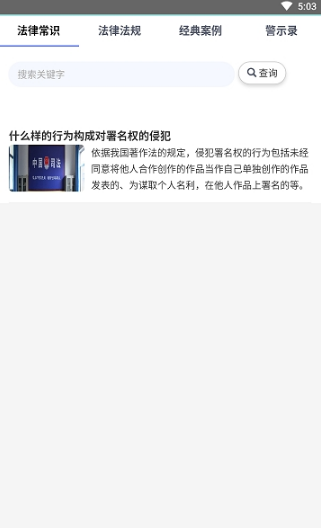 司法海棠app手机版图2