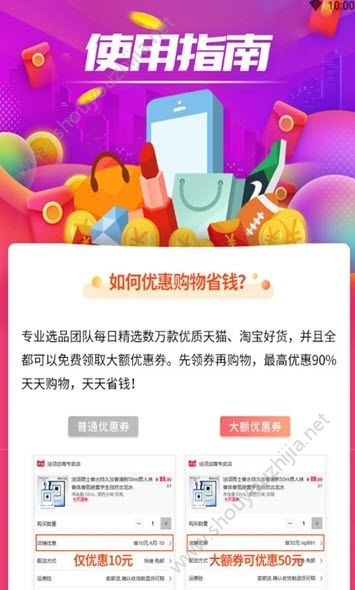 酷品折扣app手机版图3