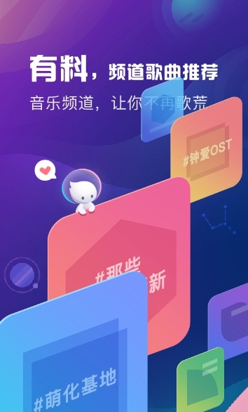 酷狗音乐概念版图1