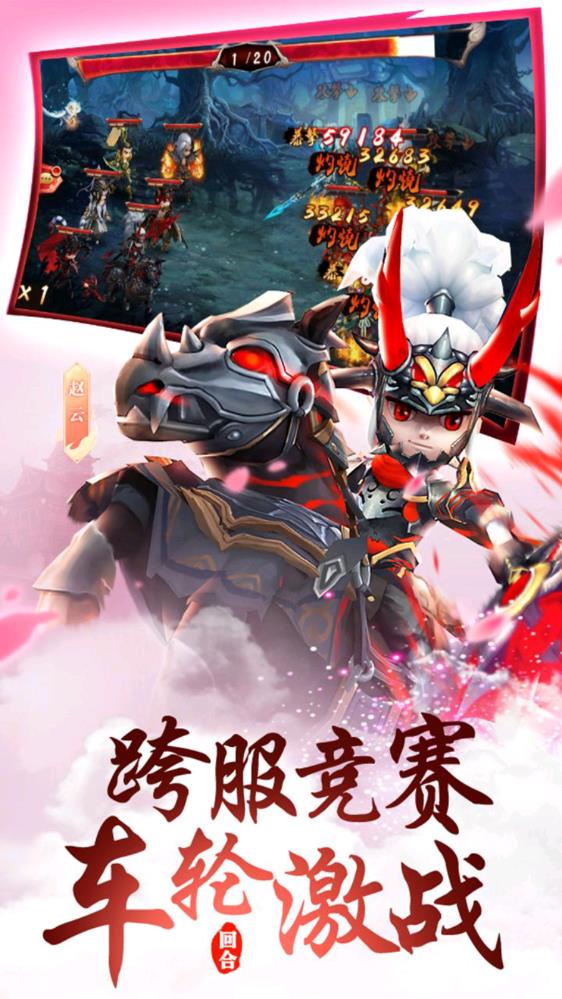 三国荒神记官方版图片2