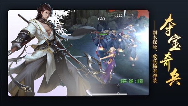 执掌天劫手游安卓正式版图2