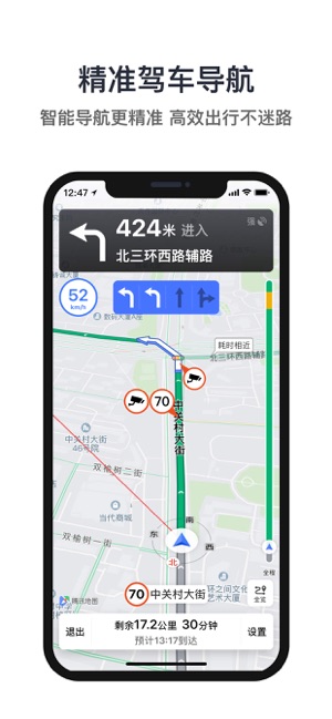 腾讯地图8.9.1app2019官方最新版图1