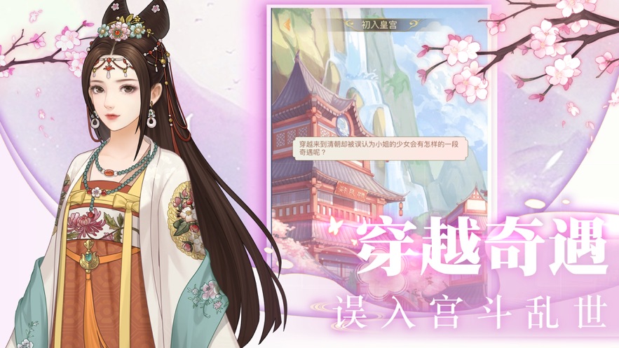 回到清宫玩暖暖图1