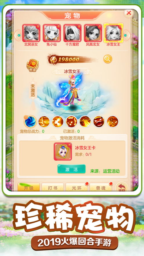 三界捉妖记图2