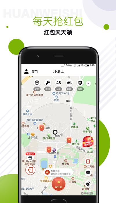 环卫士图2