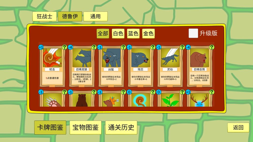 涂鸦地城版图2