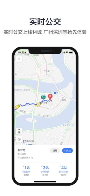 腾讯地图8.9.1app图片2