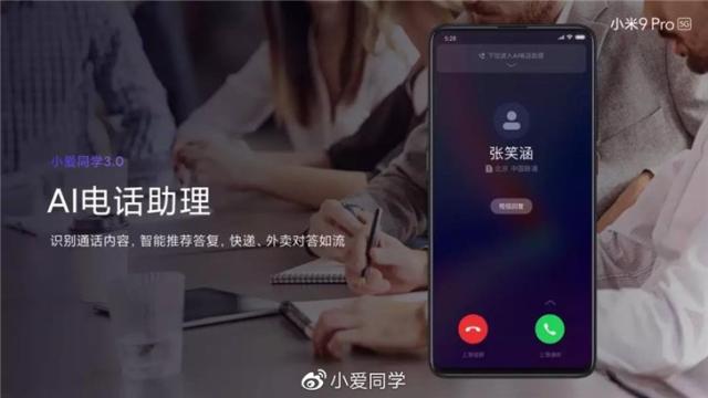 小爱同学3.0内测包图2