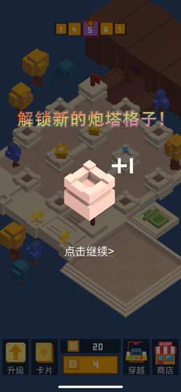 挺住方块君游戏图片2