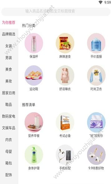 酷品折扣app手机版图1