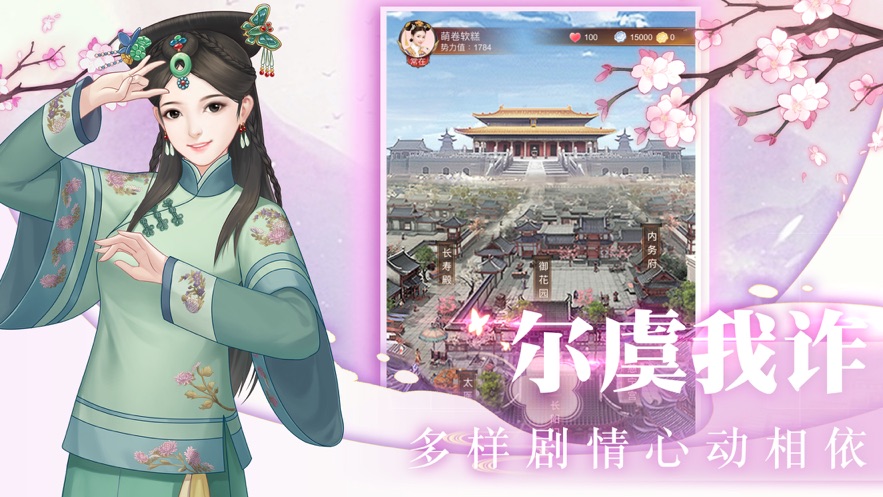 回到清宫玩暖暖图2