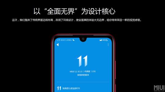 MIUI11开发版miui官网版图1